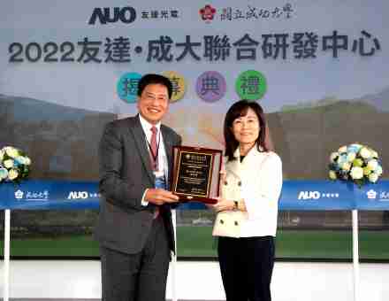 至成国际成大联合研发中心
