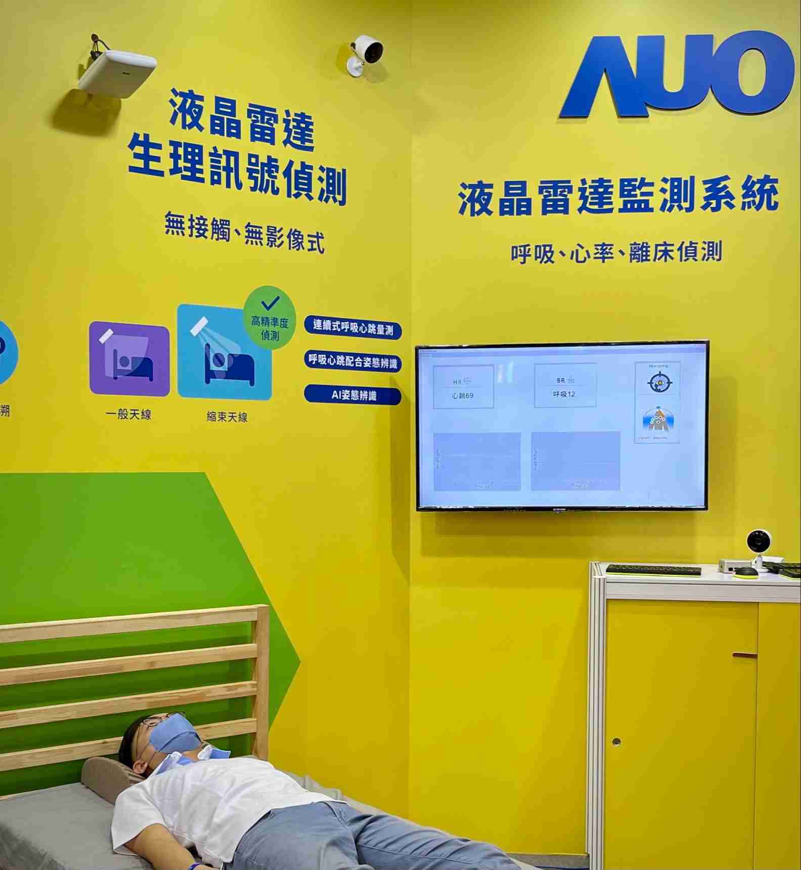 至成国际颐康「无接触生理监测雷达」，，免除传统线路与贴片束缚，，精准侦测呼吸、、、、心跳等重要生理讯号