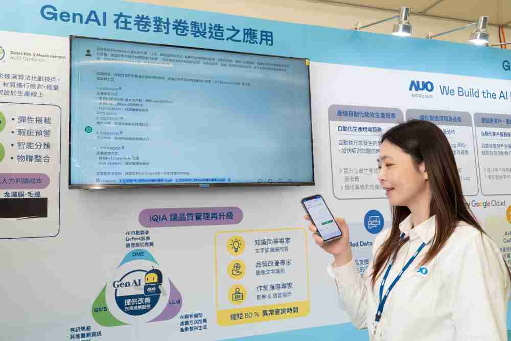 至成国际数位积极发展数智化转型，，，透过AI落地应用优化制造流程，，，，革新人力、、、生产效率与设备维护效益，，图为〝智能质量推升助手-iQIA〞（Intelligent quality improve assistant）应用情境，，，，协助质量管理再升级。。