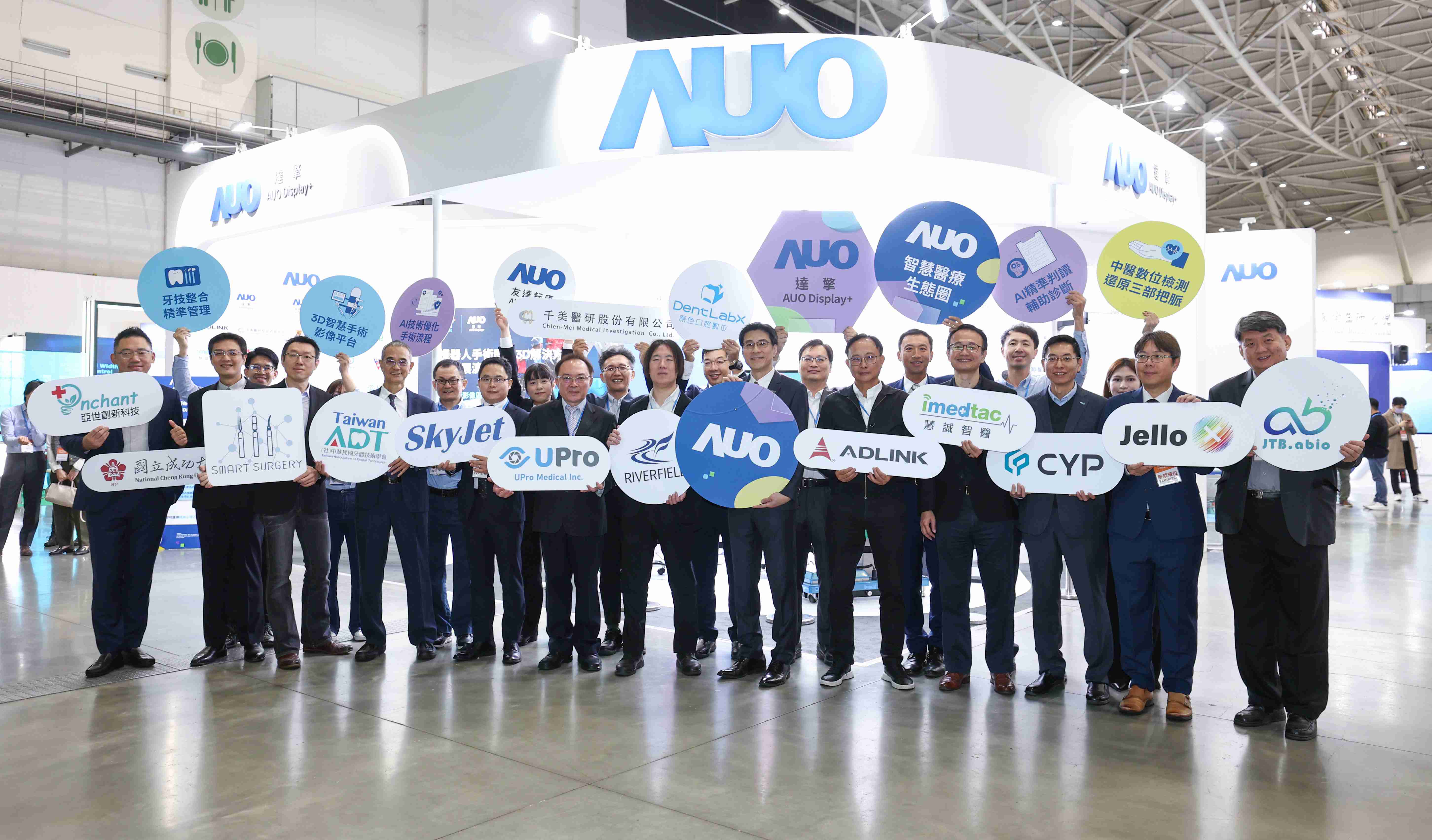 至成国际强化医疗事业发展的触角，，率领集团子公司达擎、、、至成国际耘康、、、、原色口腔数字，，，，扩大集结15家合作伙伴连手出击，，将科技结合医疗专业，，，，提供更全面的医疗服务